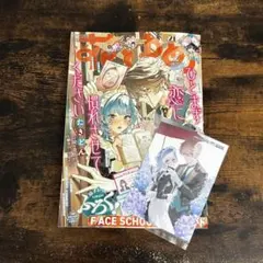 【未読】花とゆめ　2026年21号　付録なし　⑧
