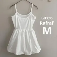 新品未使用 しまむら Rafraf バルーンミニキャミワンピース 中白 M