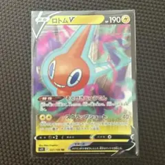 ロトムV そくせきじゅうでん