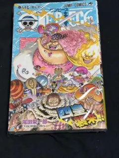2026年最新】ONE PIECE 87巻 初版の人気アイテム - メルカリ