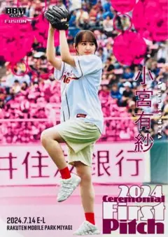 ラブライブ 黒澤ダイヤ 小宮有紗 ファーストナンバー 始球式 BBM ラブカ ラブライブ 黒澤ダイヤ 小宮有紗 ファーストナンバー 始球式 BBM