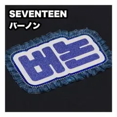 バーノン　SEVENTEEN セブチ　ネームボード　うちわ文字　ネムボ