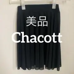 チャコット　バレエ用 フレアスカート 黒 サイズMのサムネイル