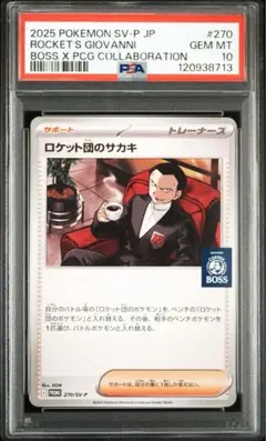 2025年最新】BOSS ポケカ クッションの人気アイテム - メルカリ
