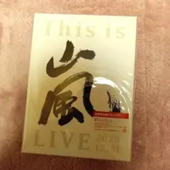 嵐 This is 嵐 LIVE 2020.12.31 初回限定盤 3枚組