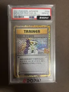 クリーチャーズデッキ ポケカ オーキド博士のヒント psa10 世界に48枚