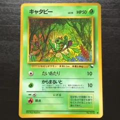2026年最新】キャタピー 旧裏の人気アイテム - メルカリ