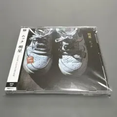 ベストアルバム　MUCC 明星