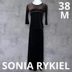 SONIA RYKIEL ベロア セットアップ ダークブラウン 38 M