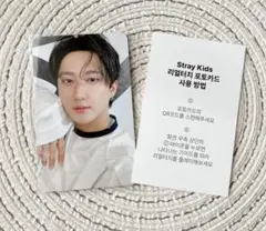 straykids celebrATE オンライン 購入特典 トレカ チャンビン