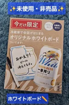2025年最新】キリンビール 冷蔵庫の人気アイテム - メルカリ