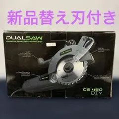 2026年最新】デュアルソーダブルカッター CS450の人気アイテム - メルカリ