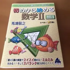 2026年最新】マセマ 数学の人気アイテム - メルカリ