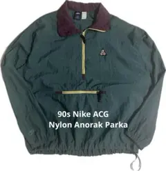 90s NIKE ACG ナイロンジャケット