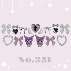 ネイルパーツセット No.351 クロミちゃん パープル 紫 天使 ホワイト
