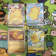 ポケモンカード　ピカチュウ　6枚セット