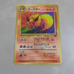 ブースター 第2弾拡張パック ポケモンジャングル 旧裏 ホロ - メルカリ