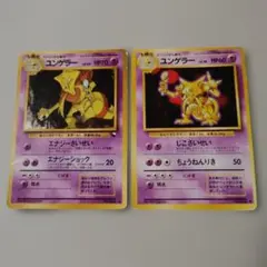 ポケモンカード ミュウツーの逆襲 結晶塔のエンテイ スペシャル