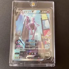 ミュウツーV SR S10b Pokémon GO 074/071