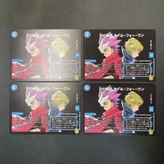 31414 Dの機関 オール・フォー・ワン 4枚セット