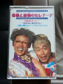 田代まさし（マーシー）首振りキイホルダー　【昭和レトロ　新品　未開封】 Amazon.co.jp: 田代まさし（マーシー）首振りキイホルダー 昭和