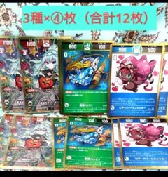開運コロシアム 運皇后のプレゼント など合計12枚　プロモ　コロコロコミック付録