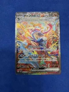 ゲッコウガex SAR SV5a クリムゾンヘイズ 090/066