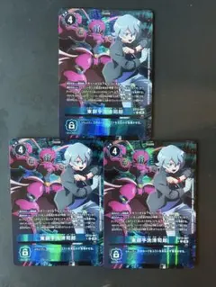 デジモンカード 東御手洗清司郎 パラレル3枚