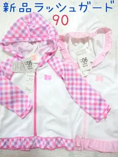 ラッシュガード 90 女の子 2点セット フード付き 長袖 ピンク 白 チャック