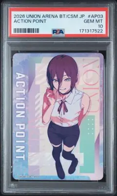 ユニオンアリーナ ブルーアーカイブ 天童アリス AP 中国限定 psa10