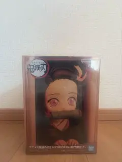 鬼滅の刃 HYOKOFIG　ヒョコフィグ 竈門禰豆子 フィギュア