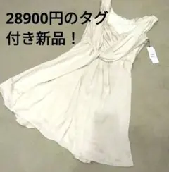 新品未使用　ランティーユ　ベージュ　フォーマルワンピース　スコットクラブ