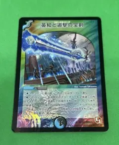 4879英知と追撃の宝剣 エターナルソードのサムネイル