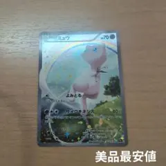 ミュウ 伝説キラコレクション 楽天市場】ポケモンカードゲーム PK-CP5-017 ミュウ 幻・伝説ドリーム