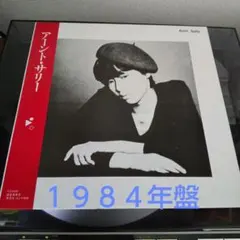 2025年最新】アーント・サリーの人気アイテム - メルカリ