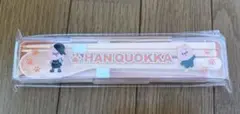 HAN QUOKKA ハンクワッカ カトラリーセット