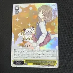 PSA10 ヴァイスシュヴァルツ　おるすばん妹　梓川かえで　SP ヴァイスシュヴァルツ WS おるすばん妹 梓川かえで SP サイン 青ブタ