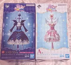 アイカツ 一番くじ ラストワン A賞