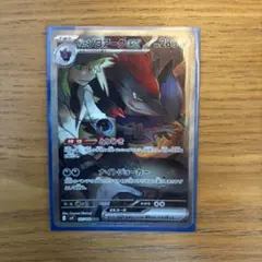 Nのゾロアークex SAR スカーレット&バイオレット 拡張パック