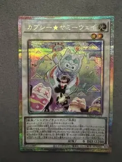 2025年最新】カプシーヤミーウェイの人気アイテム - メルカリ