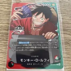 ワンピース カードゲーム OP13-001 モンキー・D・ルフィ