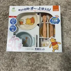 プーさん ベビー用食器セット離乳食セット 8点