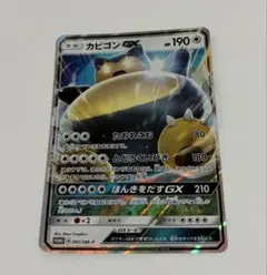 2026年最新】カビゴンgx プロモの人気アイテム - メルカリ