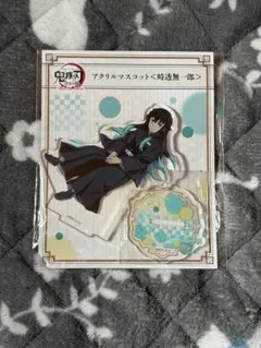 ま*と様 鬼滅の刃 時透無一郎 アクリルマスコット