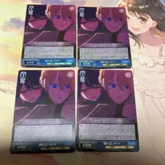 WS 推しの子 別れ話 アクアSR 4枚セット | Mercari