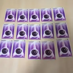ポケモンカード エネルギーカード 基本超エネルギー　15枚セット　2006年