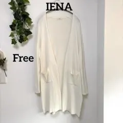 【イエナ】リブロングカーディガン 薄手 春コーデ ホワイトポケットフリーサイズ