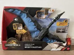 ジュラシック・ワールド ほえるケツァルコアトルス