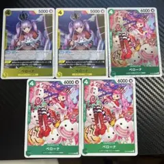 ペローナ C ST12-005/op14-111