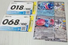 ポケカ スタートデッキ100 018 068 ex 4枚セット ワンオーナー